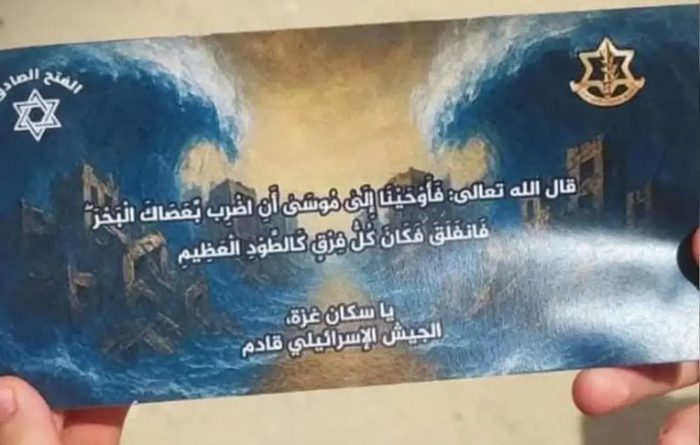 Folleto de orden desplazamiento recogido por los equipos de MSF en Gaza. Traducción del texto: "Surah Ash-Shu'ara, versículo 63. Entonces revelamos a Moisés, (ordenándole): Golpea el mar con tu vara. En ese momento el mar se dividió, y cada uno se volvió como la masa de un enorme monte». Residentes de Gaza: el ejército israelí está llegando".