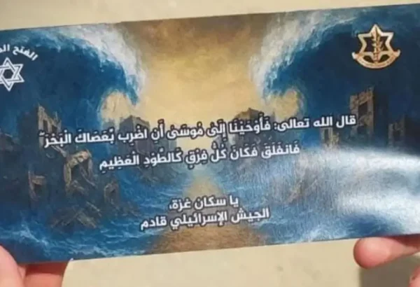 Folleto de orden desplazamiento recogido por los equipos de MSF en Gaza. Traducción del texto: "Surah Ash-Shu'ara, versículo 63. Entonces revelamos a Moisés, (ordenándole): Golpea el mar con tu vara. En ese momento el mar se dividió, y cada uno se volvió como la masa de un enorme monte». Residentes de Gaza: el ejército israelí está llegando".